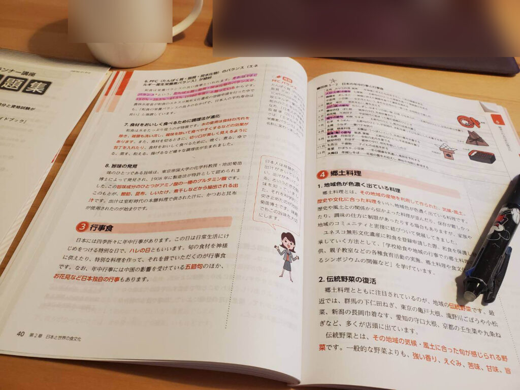 食育実践プランナー資格の受講の様子