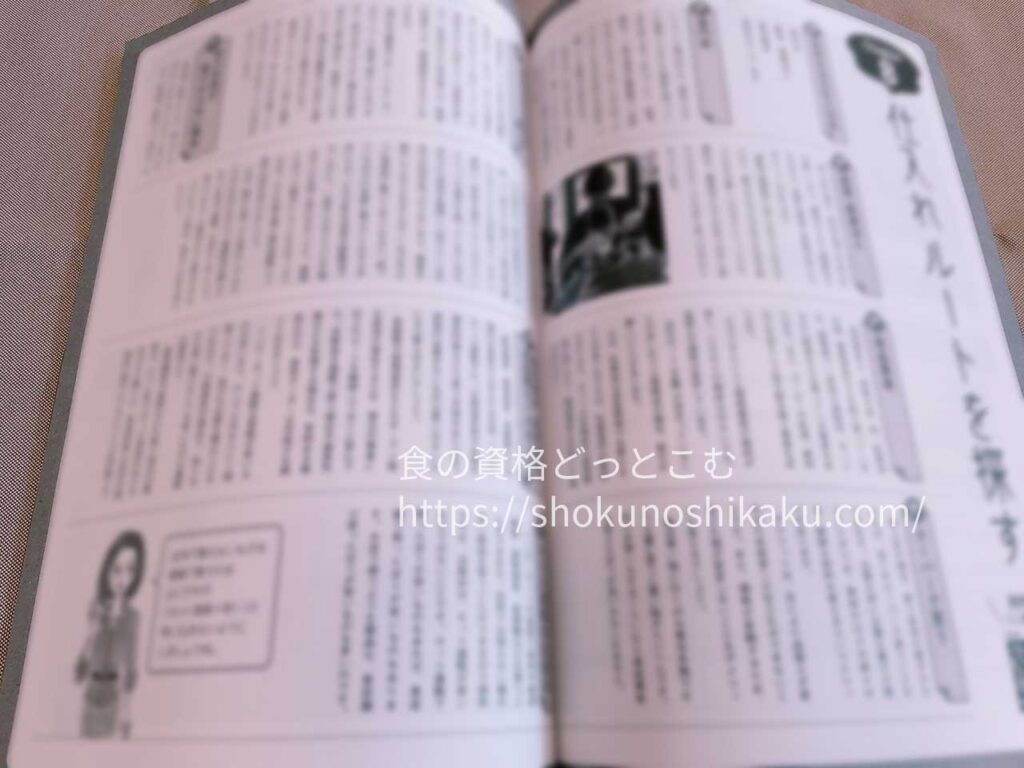 カーサバリスタ・ティースペシャリストが取れるキャリカレのコーヒー＆紅茶カフェマスター資格講座のテキスト・教材