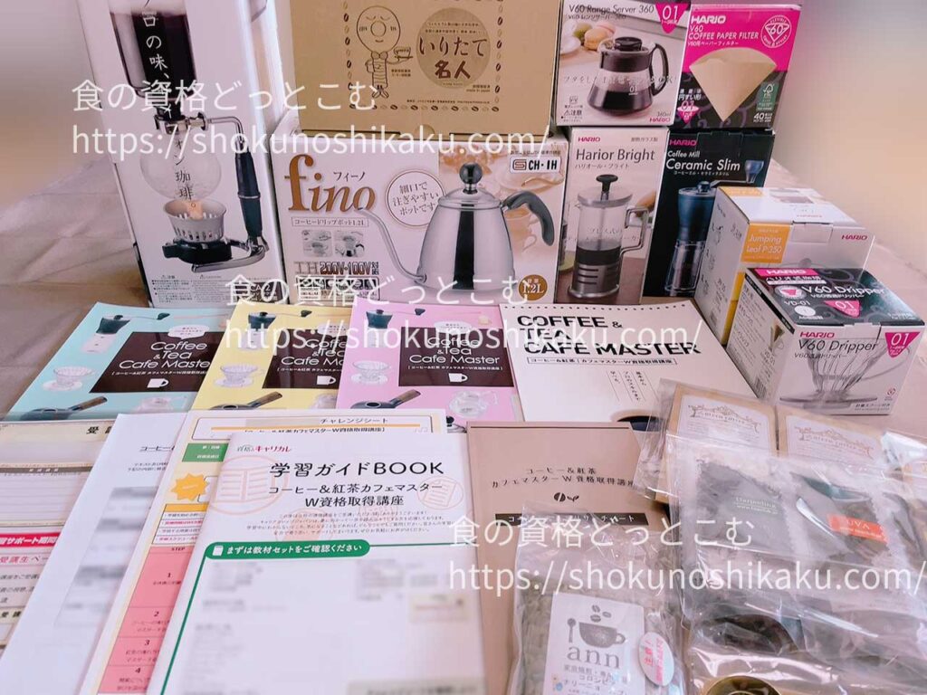 カーサバリスタ・ティースペシャリストが取れるキャリカレのコーヒー＆紅茶カフェマスター資格講座