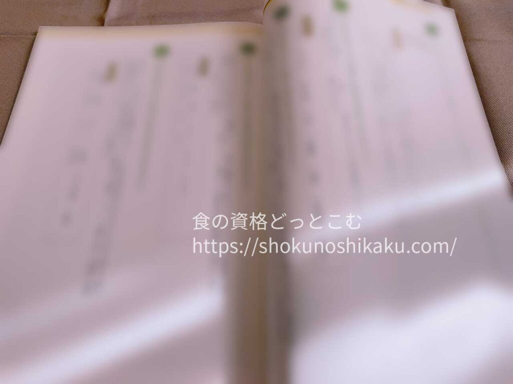 キャリカレの食育アドバイザー資格取得講座のテキスト・教材