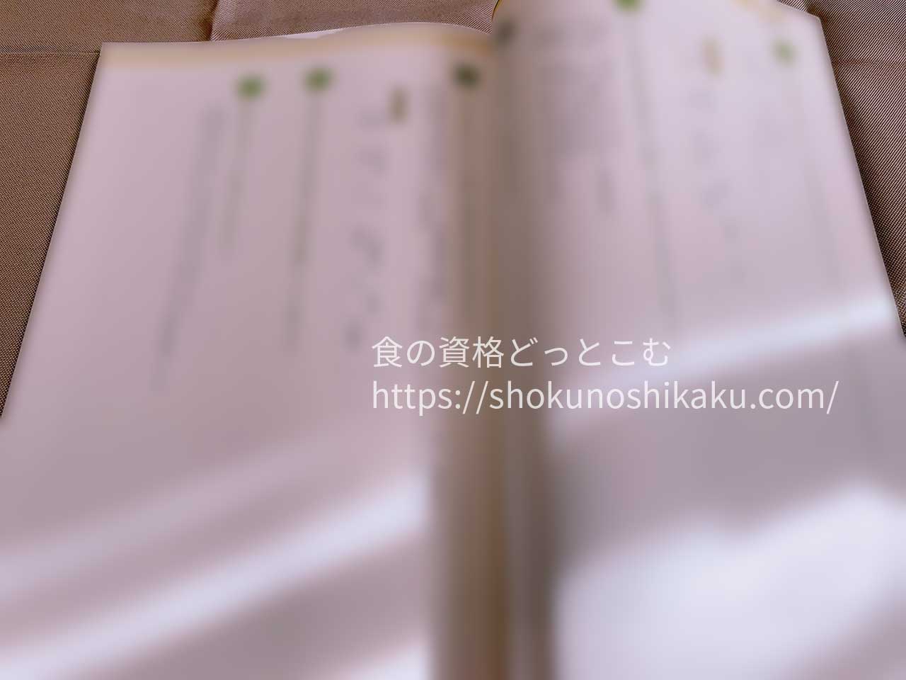 キャリカレの食育アドバイザー資格取得講座のテキスト・教材