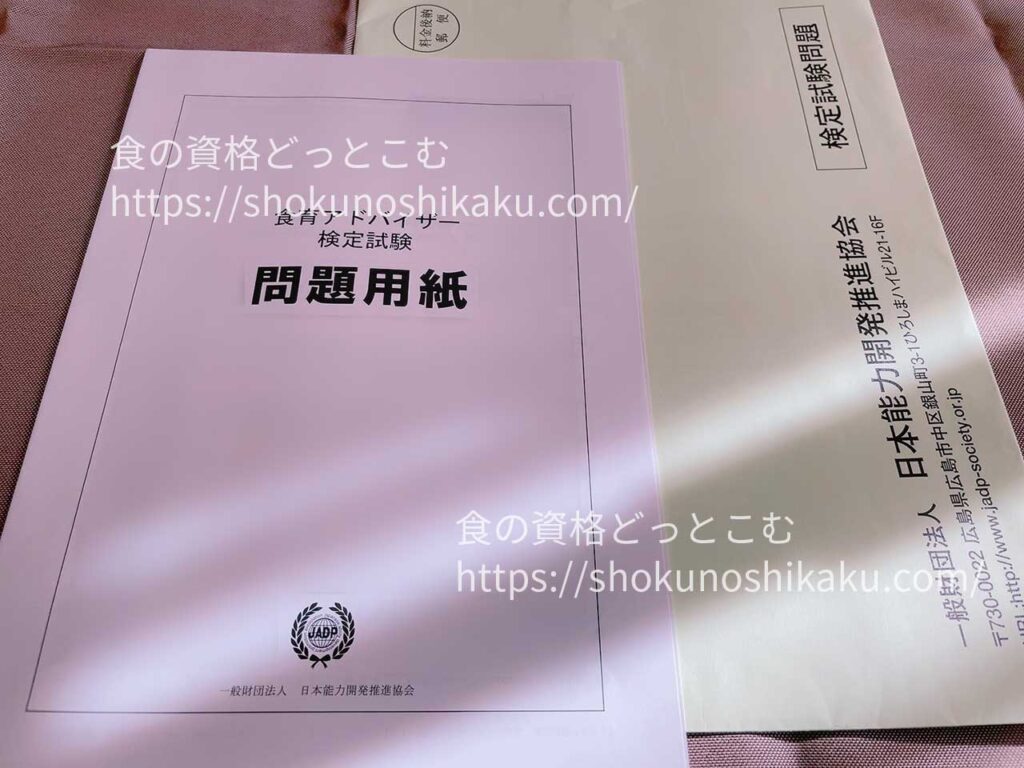 キャリカレのスポーツフードアドバイザー資格取得講座のテキスト・教材