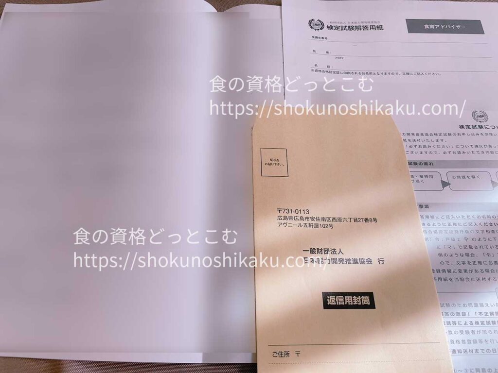 キャリカレの食育アドバイザー資格取得講座のテキスト・教材