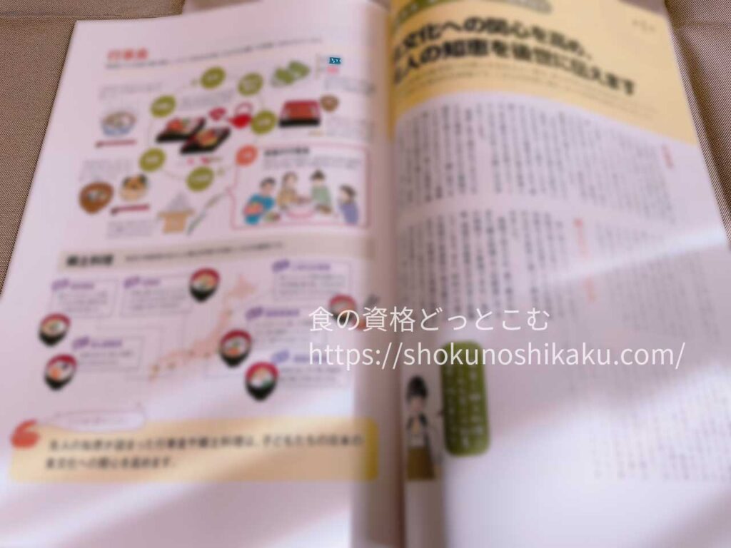 キャリカレの食育アドバイザー資格取得講座のテキスト・教材