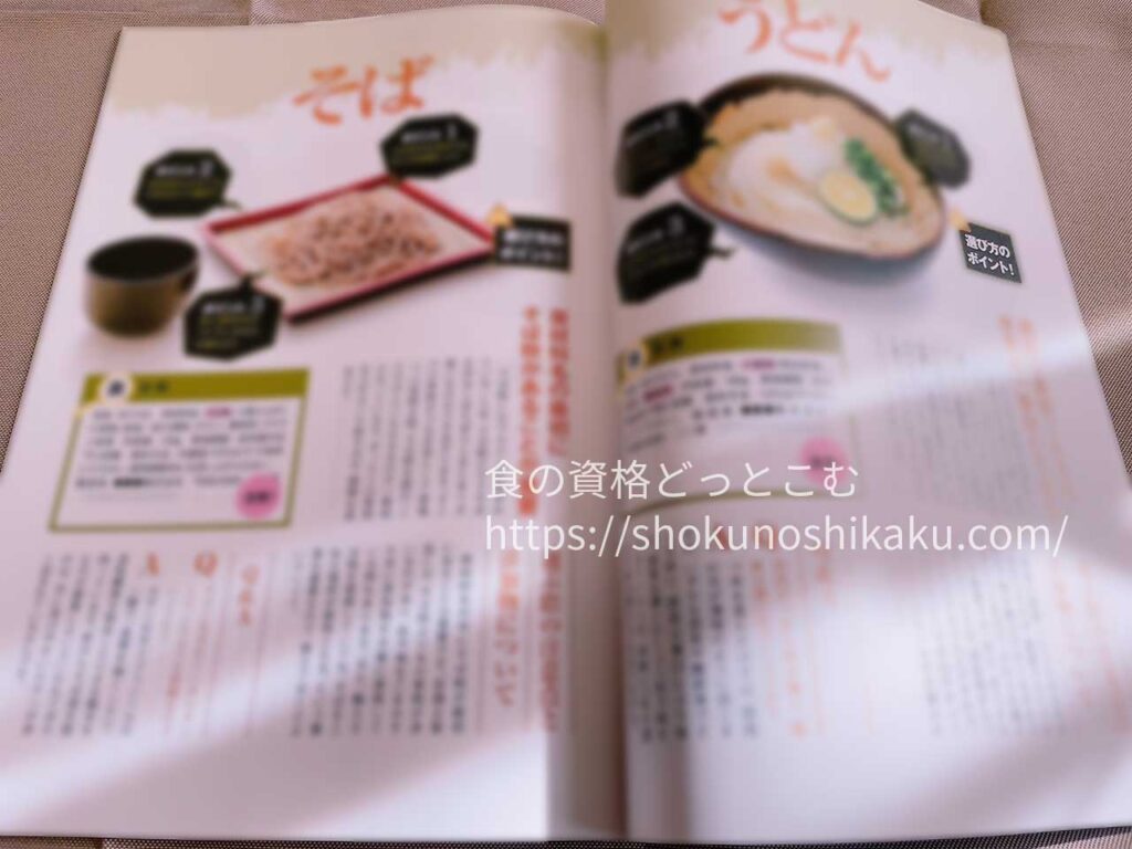 キャリカレの食育アドバイザー資格取得講座のテキスト・教材