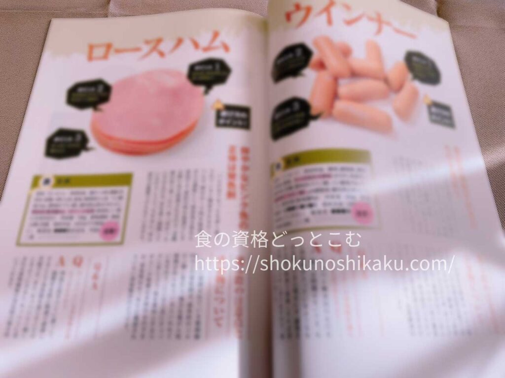 キャリカレの食育アドバイザー資格取得講座のテキスト・教材