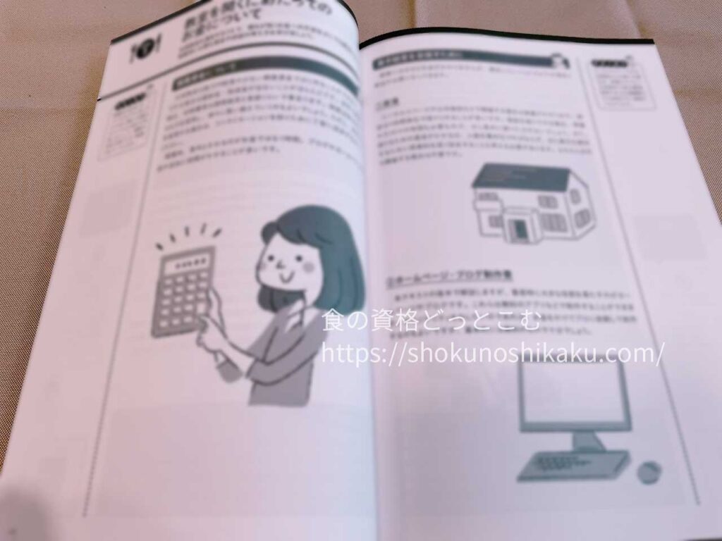 キャリカレのアレルギー対応食アドバイザー資格取得講座のテキスト・教材