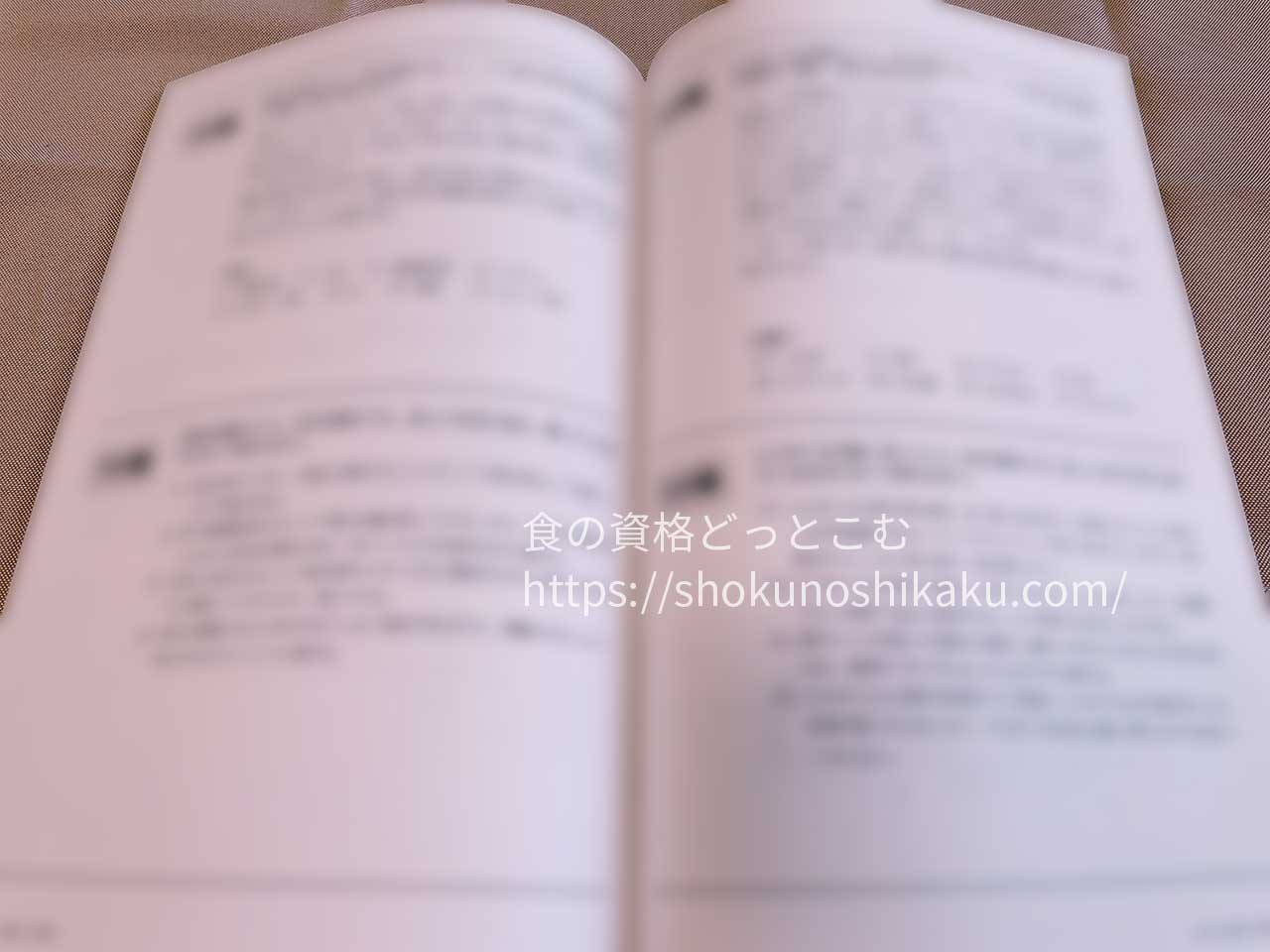 キャリカレのアレルギー対応食アドバイザー資格取得講座のテキスト・教材