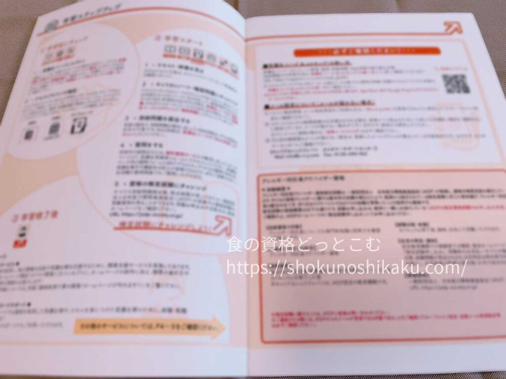 キャリカレのアレルギー対応食アドバイザー資格取得講座のテキスト・教材
