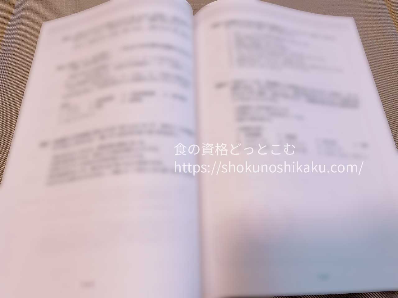 キャリカレの生活習慣病予防・健康食アドバイザー資格講座のテキスト・教材