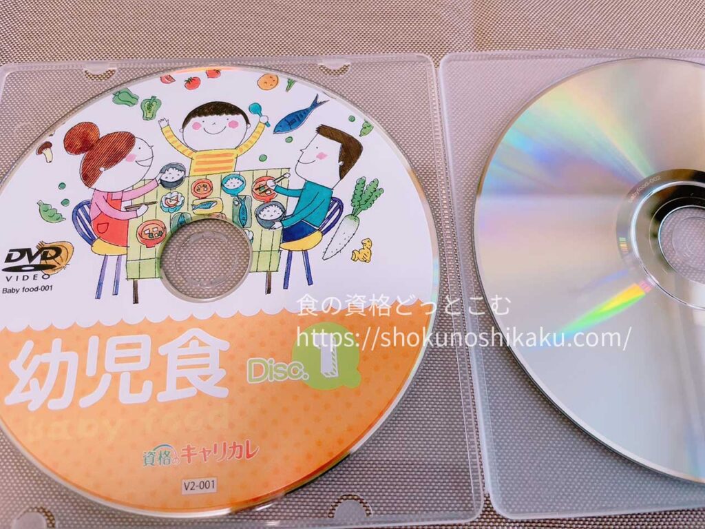 キャリカレの幼児食インストラクター資格取得講座の映像教材