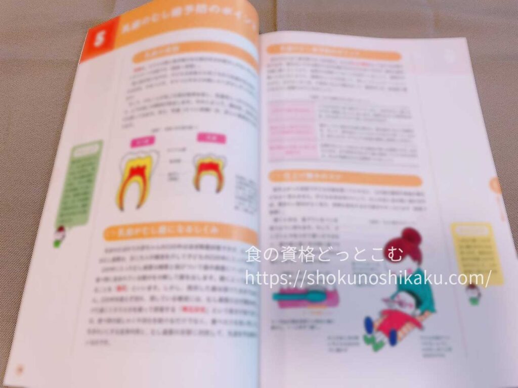 キャリカレの幼児食インストラクター資格取得講座のテキスト・教材