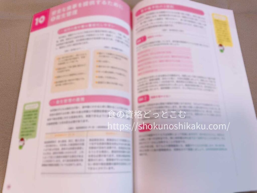 キャリカレの幼児食インストラクター資格取得講座のテキスト・教材