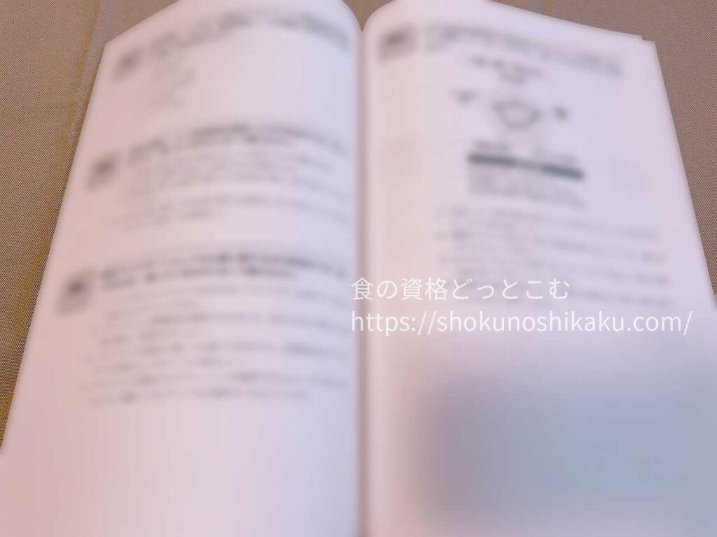 キャリカレの腸活アドバイザー資格講座の教材・テキスト