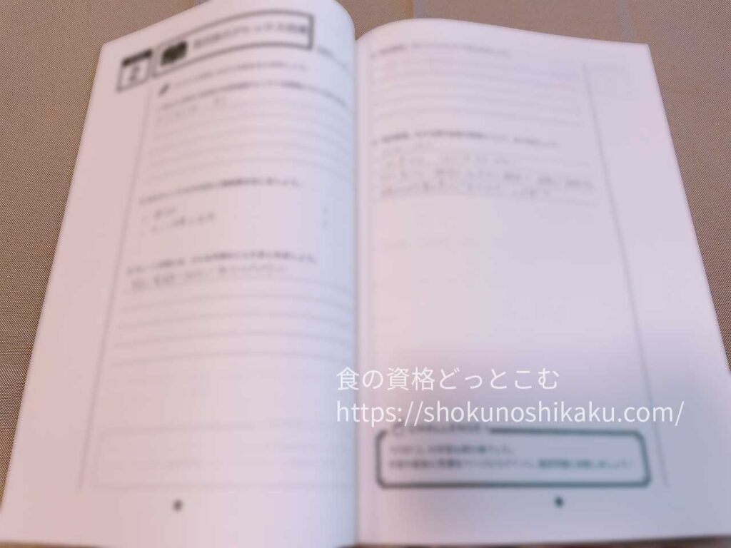 キャリカレの腸活アドバイザー資格講座の教材・テキスト