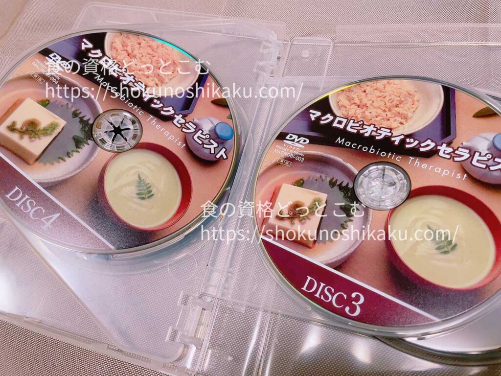 キャリカレのマクロビオティックセラピスト資格取得講座の映像教材