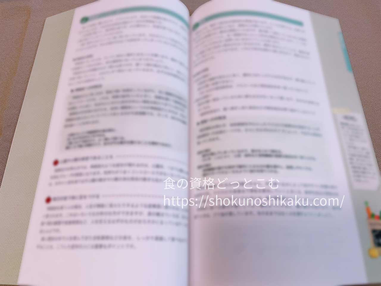キャリカレのマクロビオティックセラピスト資格取得講座の教材・テキスト