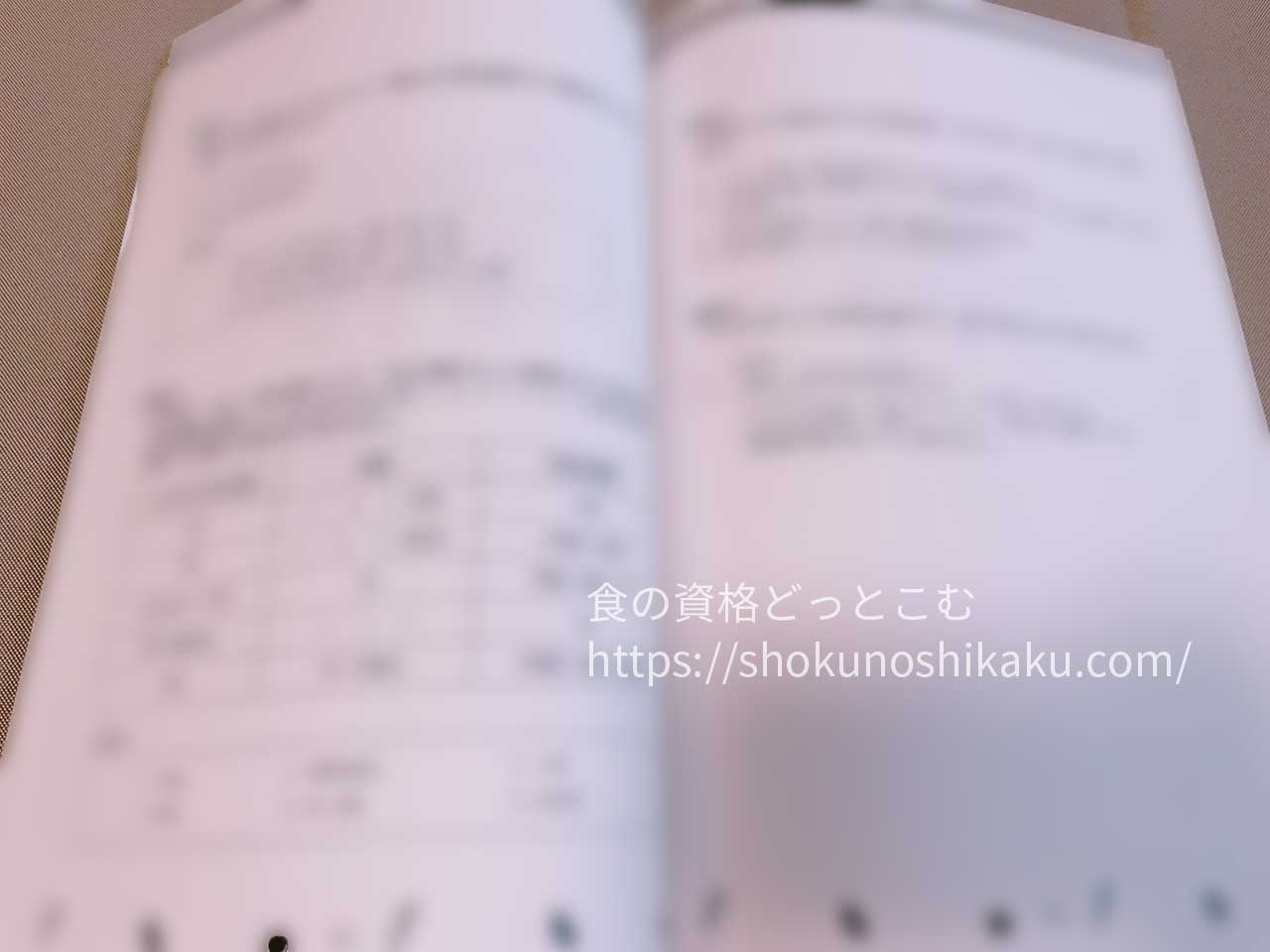 キャリカレのマクロビオティックセラピスト資格取得講座の教材・テキスト