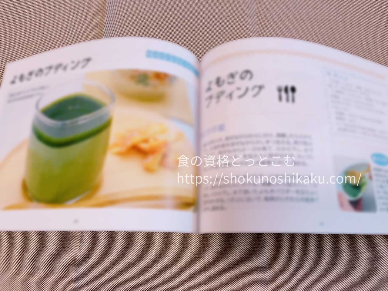 キャリカレのマクロビオティックセラピスト資格取得講座の教材・テキスト