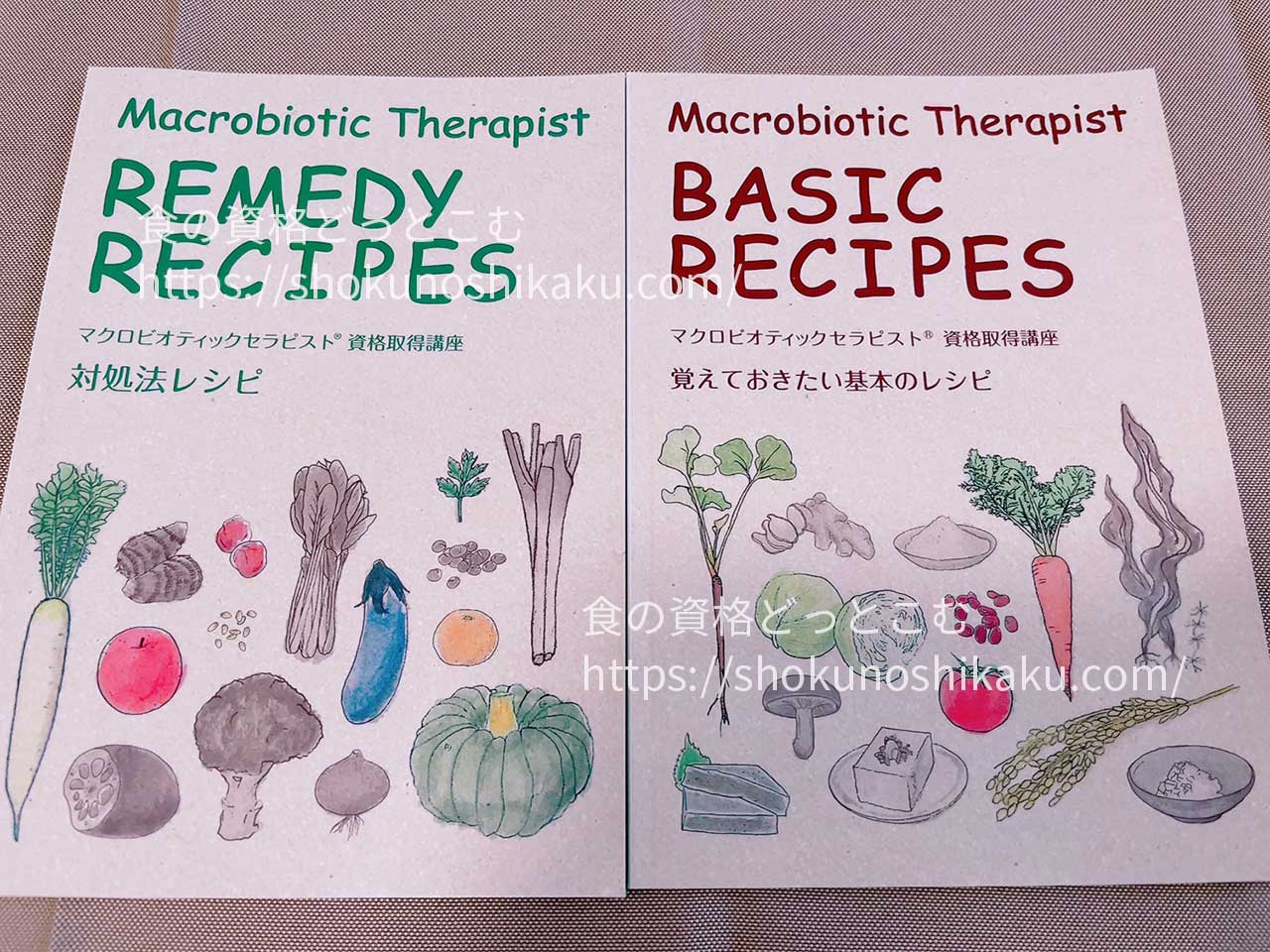キャリカレのマクロビオティックセラピスト資格取得講座の教材・テキスト