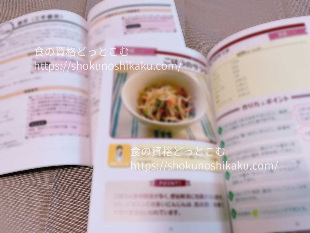 キャリカレのマクロビオティックセラピスト資格取得講座の教材・テキスト