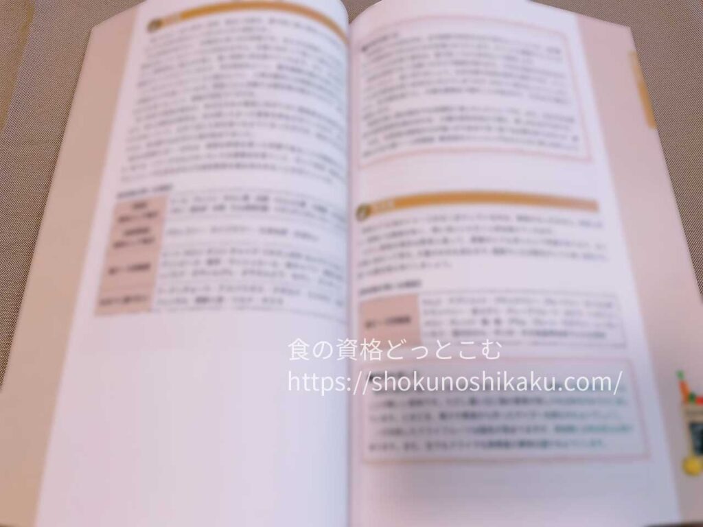 キャリカレのマクロビオティックセラピスト資格取得講座の教材・テキスト