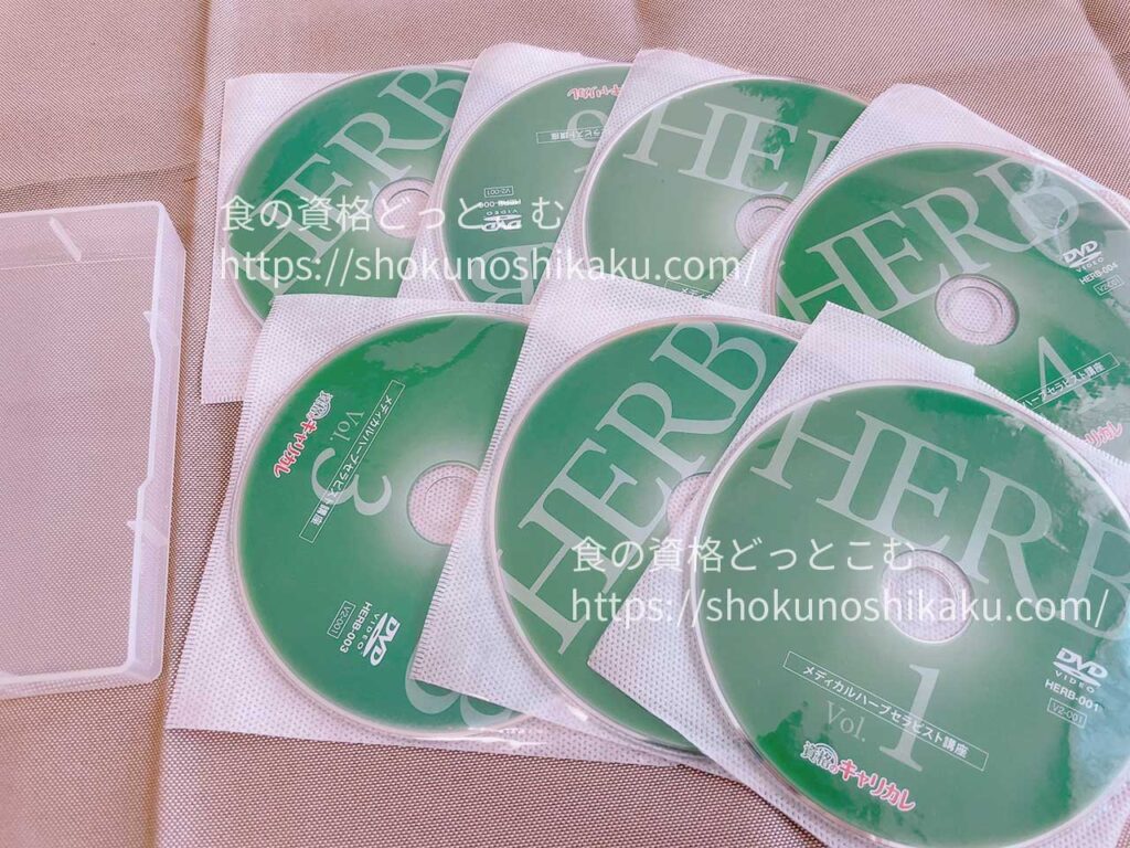 キャリカレのメディカルハーブセラピスト資格取得講座の映像教材