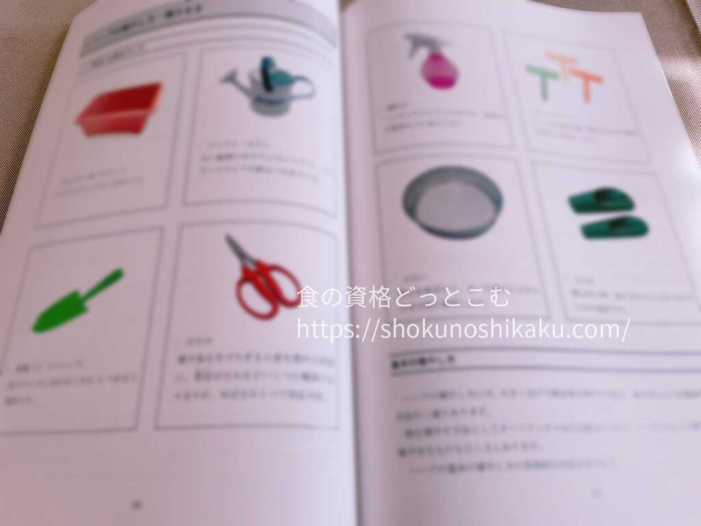 キャリカレのメディカルハーブセラピスト資格取得講座の教材・テキスト