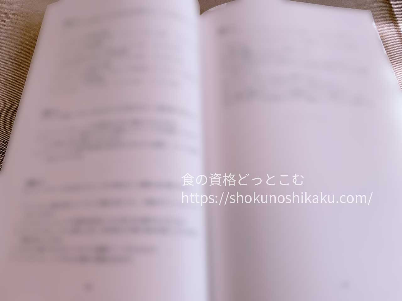 キャリカレのメディカルハーブセラピスト資格取得講座の教材・テキスト