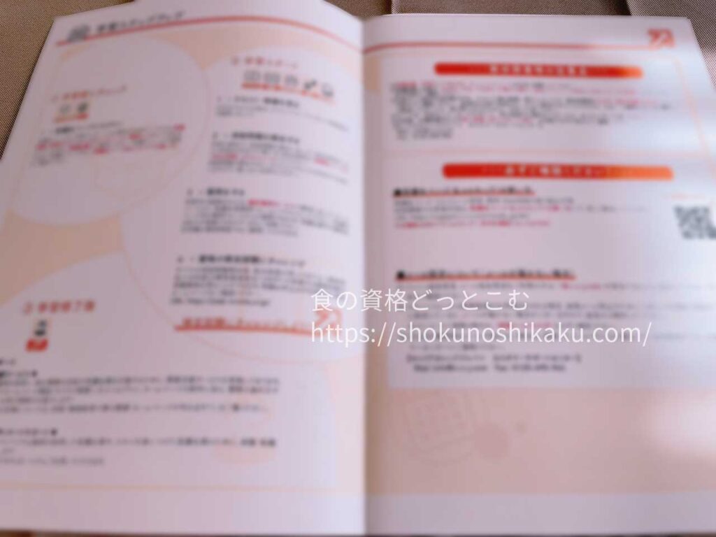 キャリカレのメディカルハーブセラピスト資格取得講座の教材・テキスト