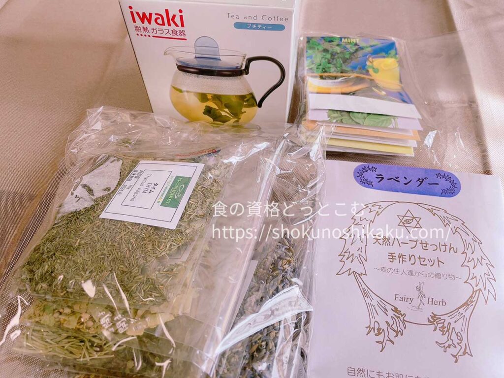 キャリカレのメディカルハーブセラピスト資格取得講座の教材・テキスト