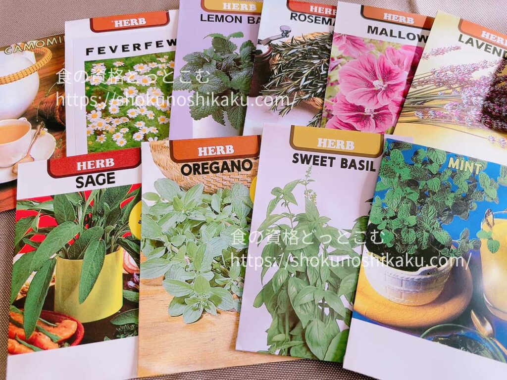 キャリカレのメディカルハーブセラピスト資格取得講座の教材・テキスト