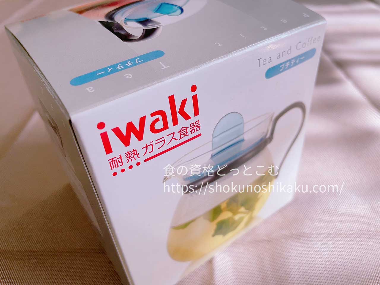 キャリカレのメディカルハーブセラピスト資格取得講座の教材・テキスト