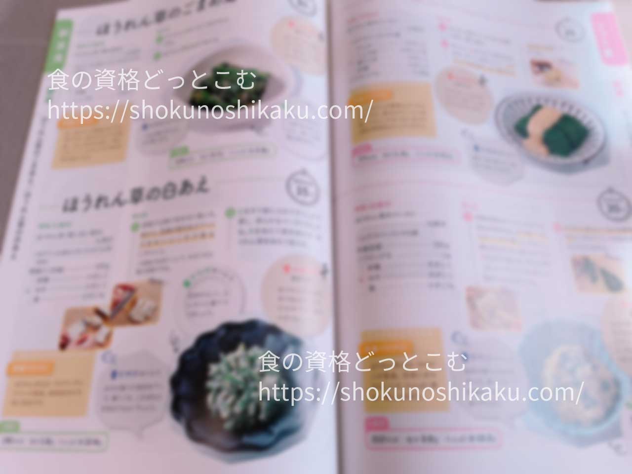 キャリカレの介護食アドバイザー資格取得講座の教材・テキスト