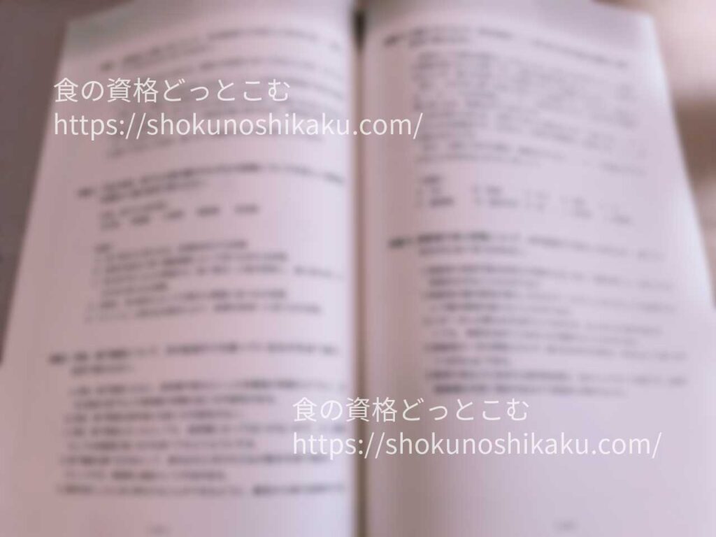 キャリカレの介護食アドバイザー資格取得講座の教材・テキスト