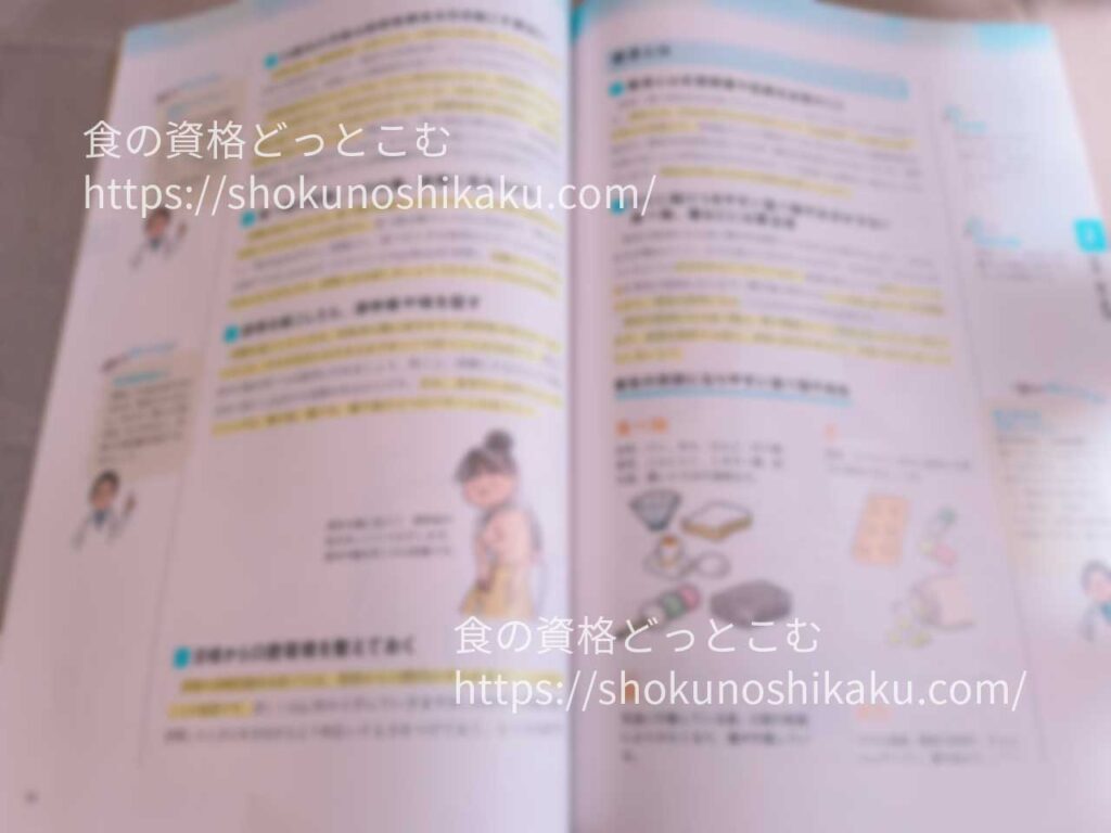 キャリカレの介護食アドバイザー資格取得講座の教材・テキスト