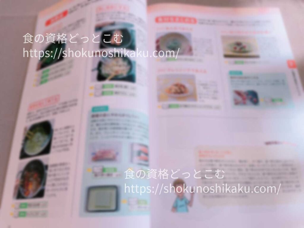 キャリカレの介護食アドバイザー資格取得講座の教材・テキスト