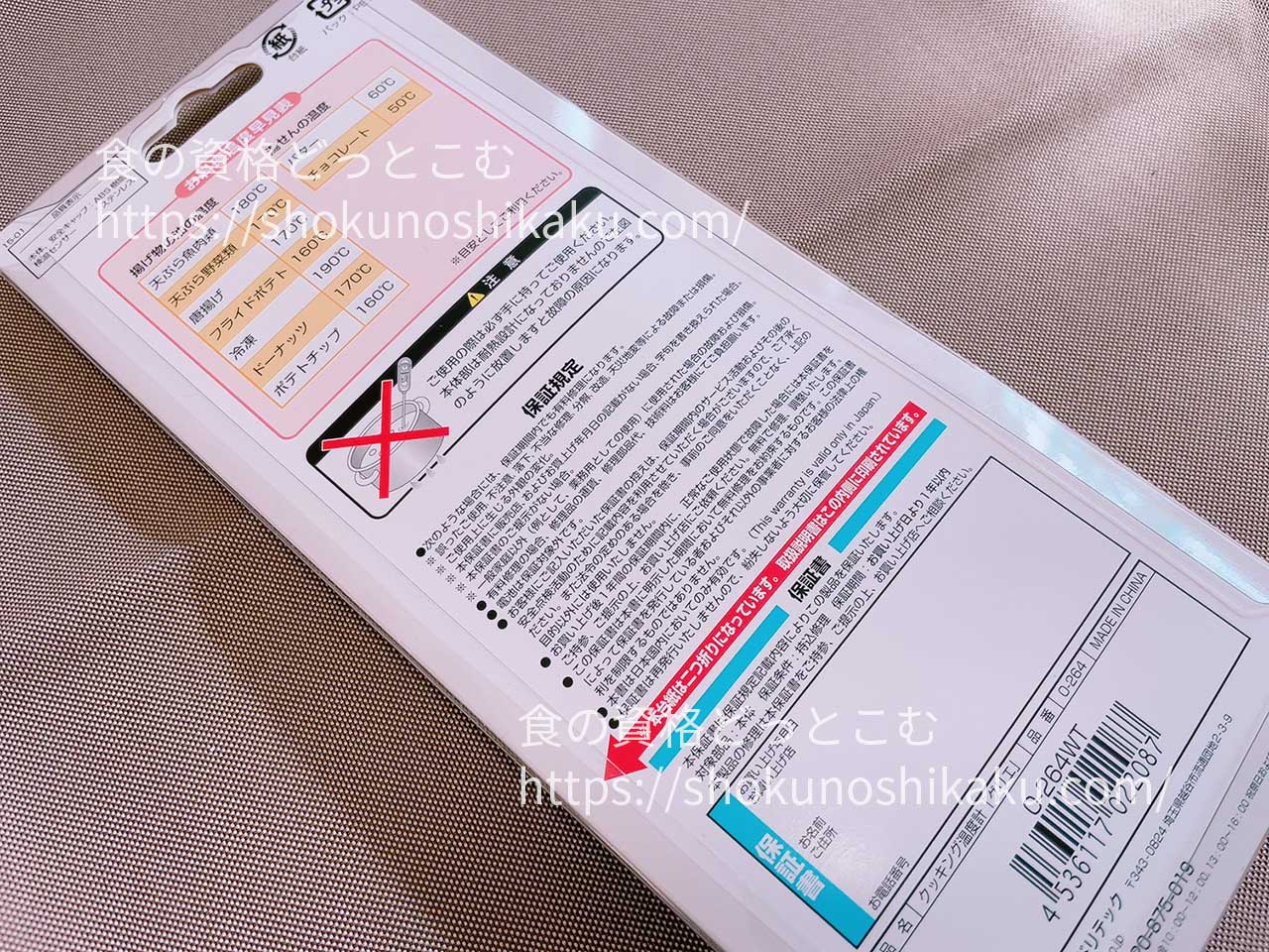 キャリカレの介護食アドバイザー資格取得講座の教材・テキスト