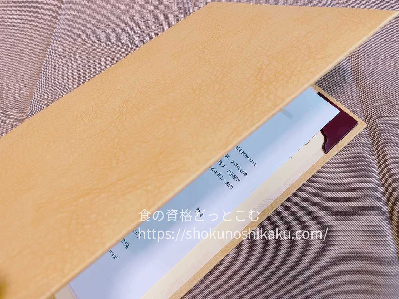 キャリカレのスポーツフードアドバイザー資格合格認定証