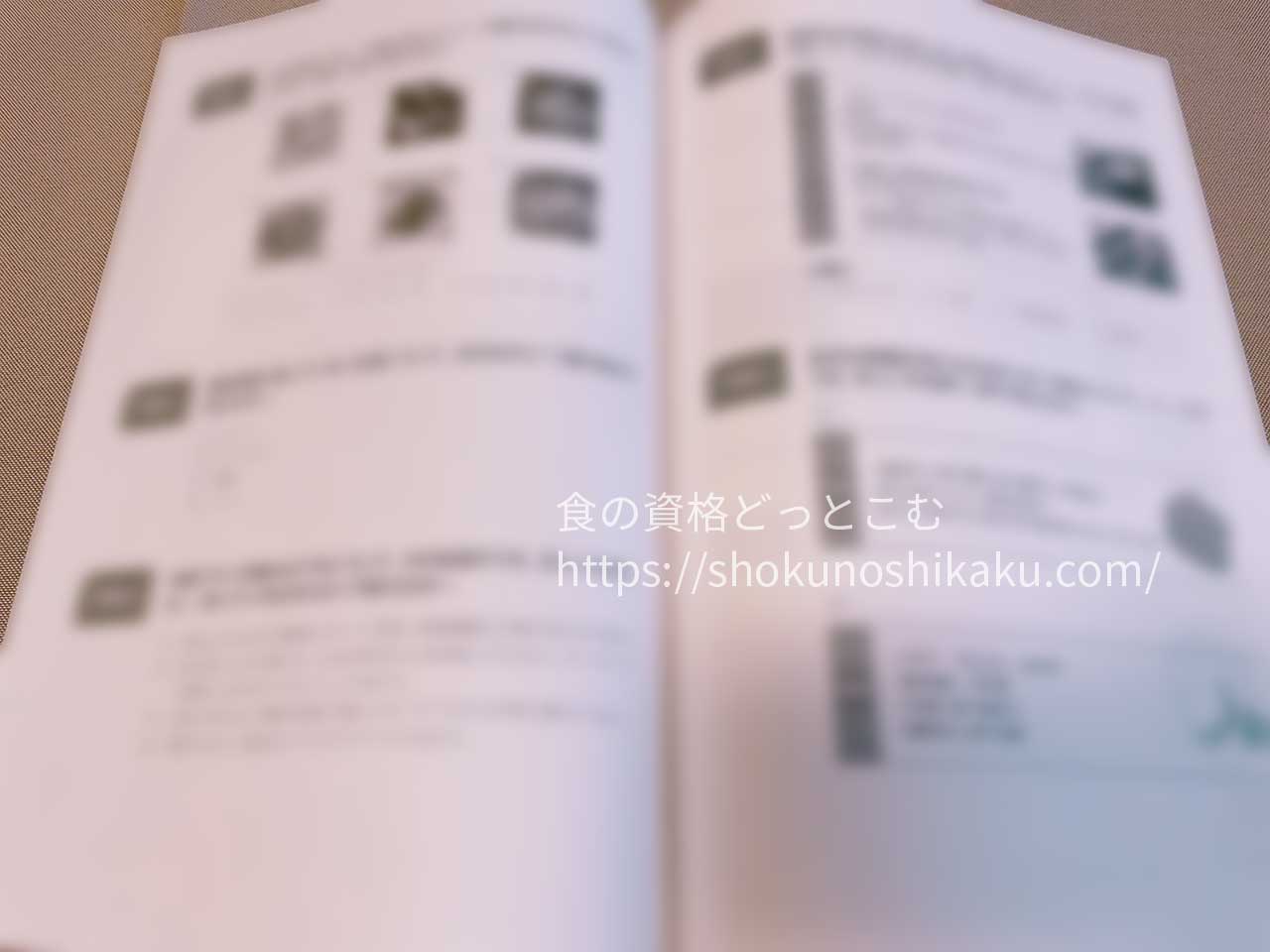 キャリカレの糖質オフアドバイザー資格取得講座のテキスト・教材