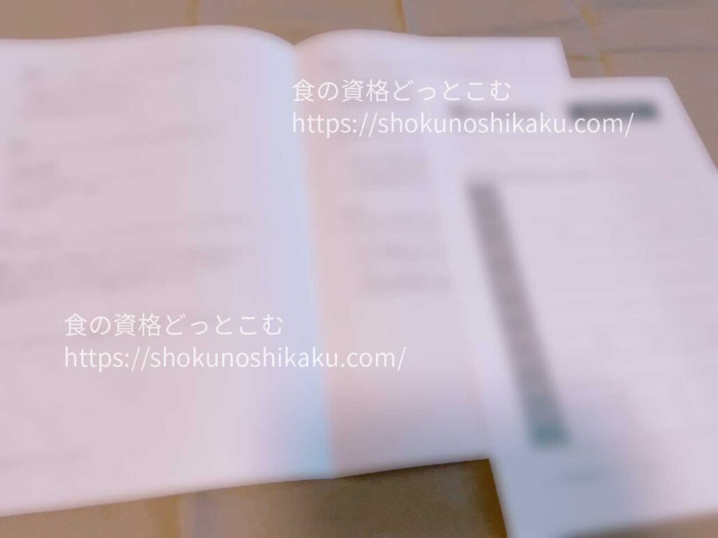 キャリカレの糖質オフアドバイザー資格取得講座のテキスト・教材