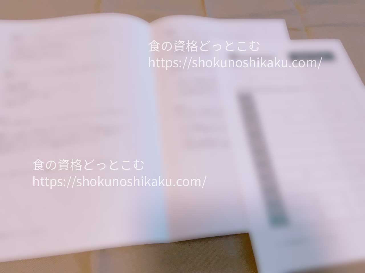 キャリカレの糖質オフアドバイザー資格取得講座のテキスト・教材