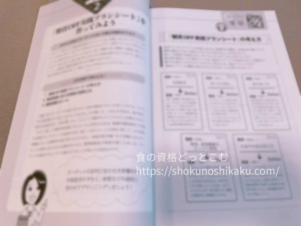 キャリカレの糖質オフアドバイザー資格取得講座のテキスト・教材