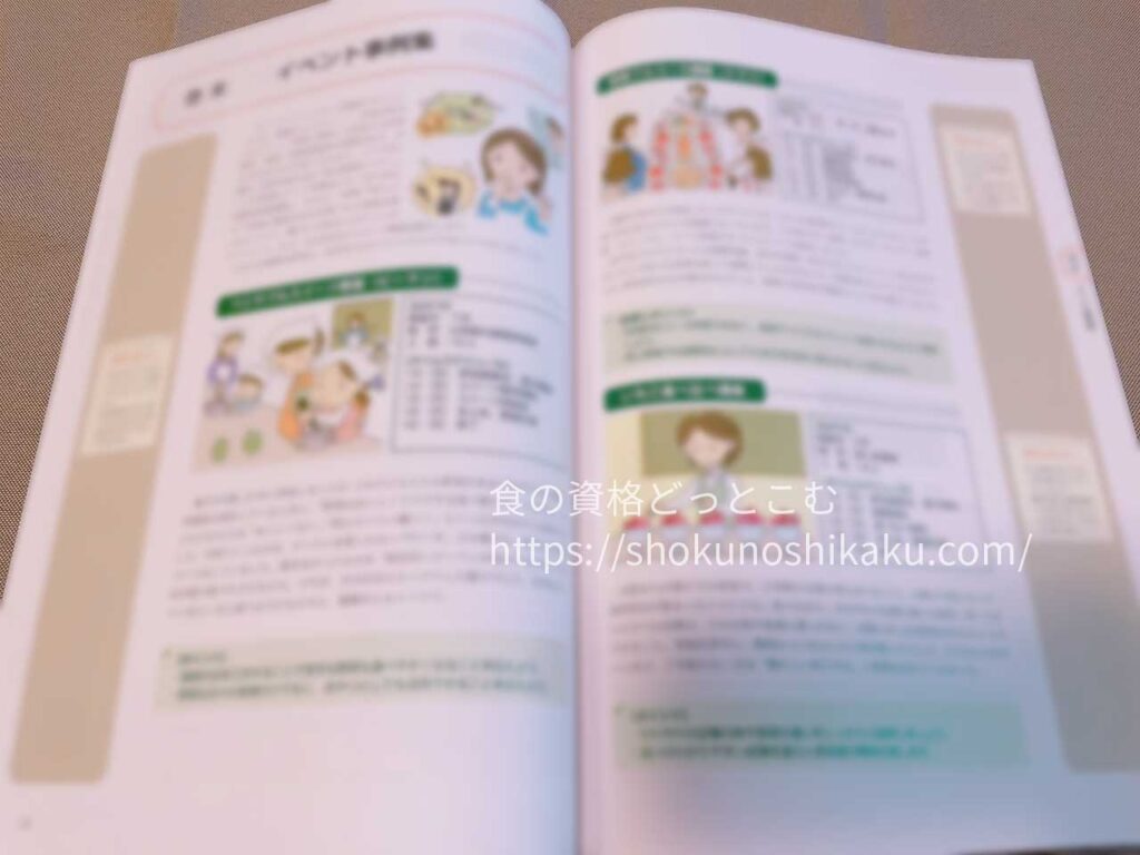 キャリカレのベジタブル＆フルーツアドバイザー資格講座のテキスト・教材