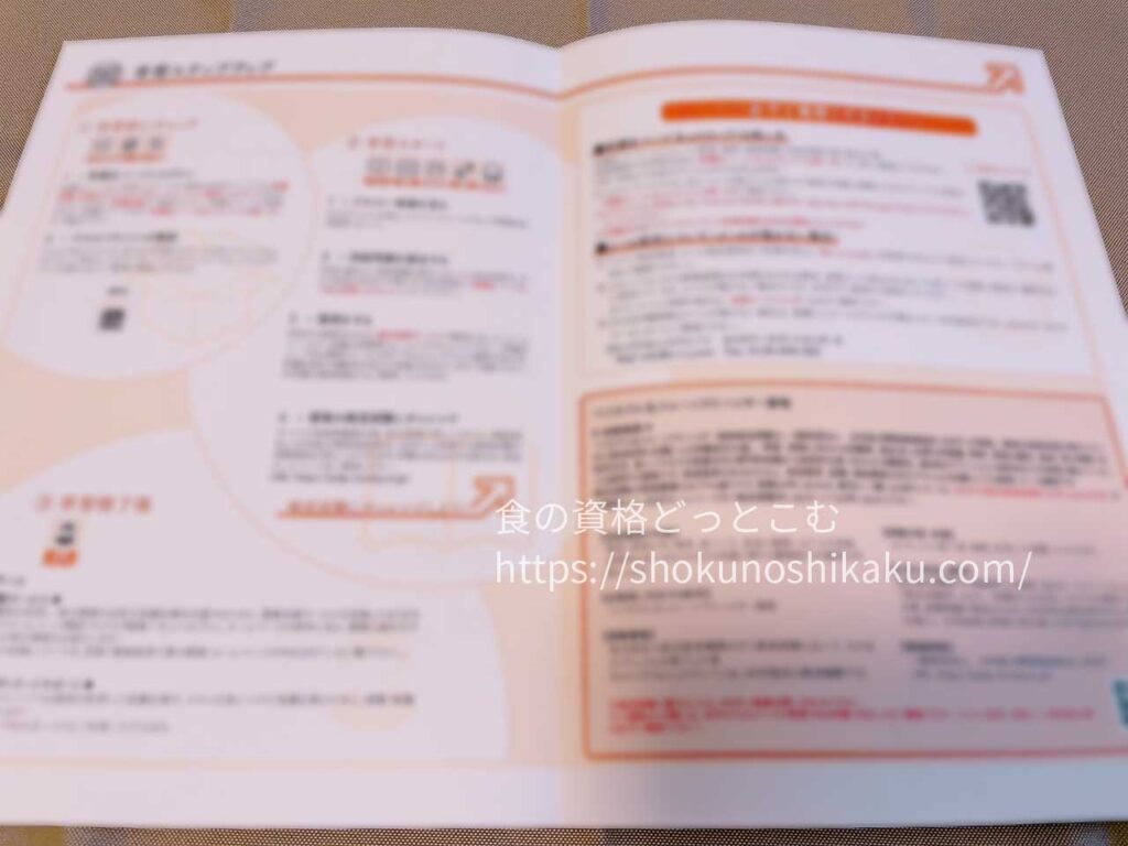 キャリカレのベジタブル＆フルーツアドバイザー資格講座のテキスト・教材