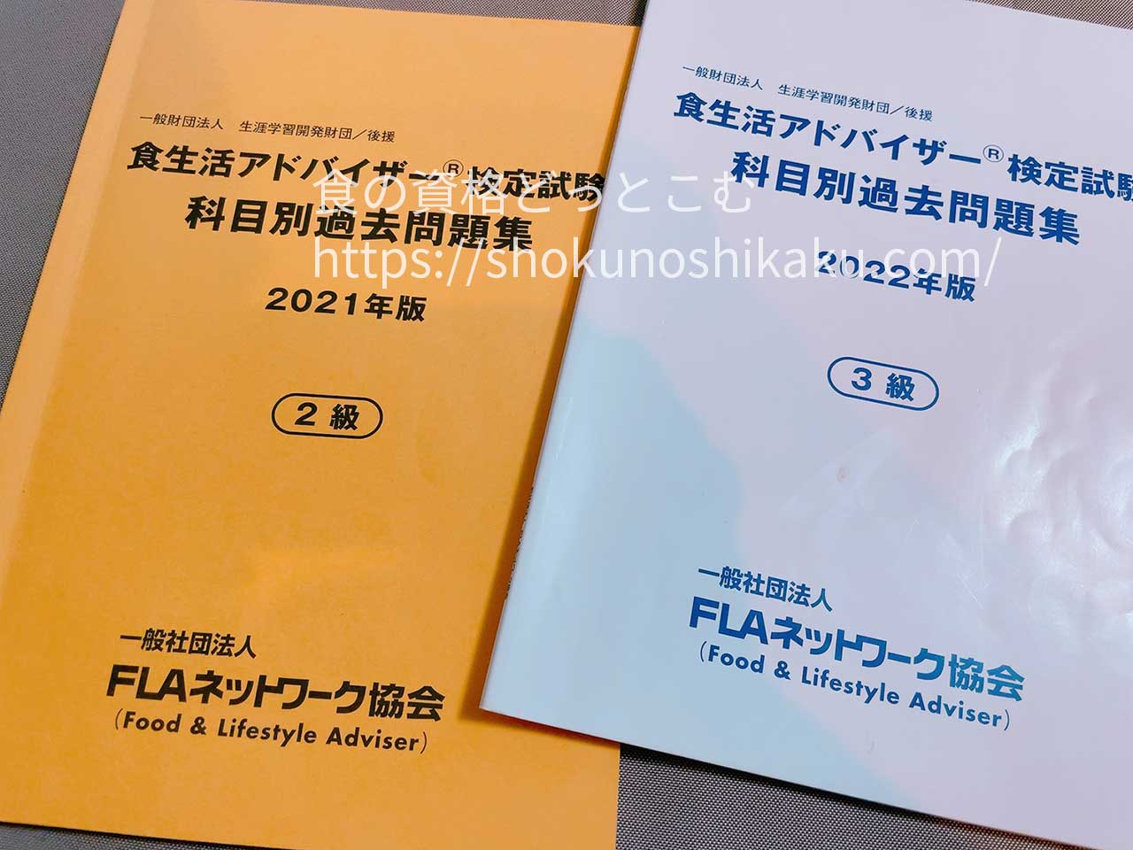 ユーキャンの食育アドバイザー資格講座の教材・テキスト