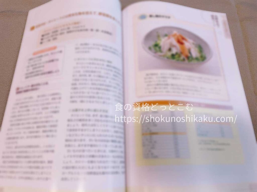 がくぶんの発酵食スペシャリスト資格講座のテキスト・教材