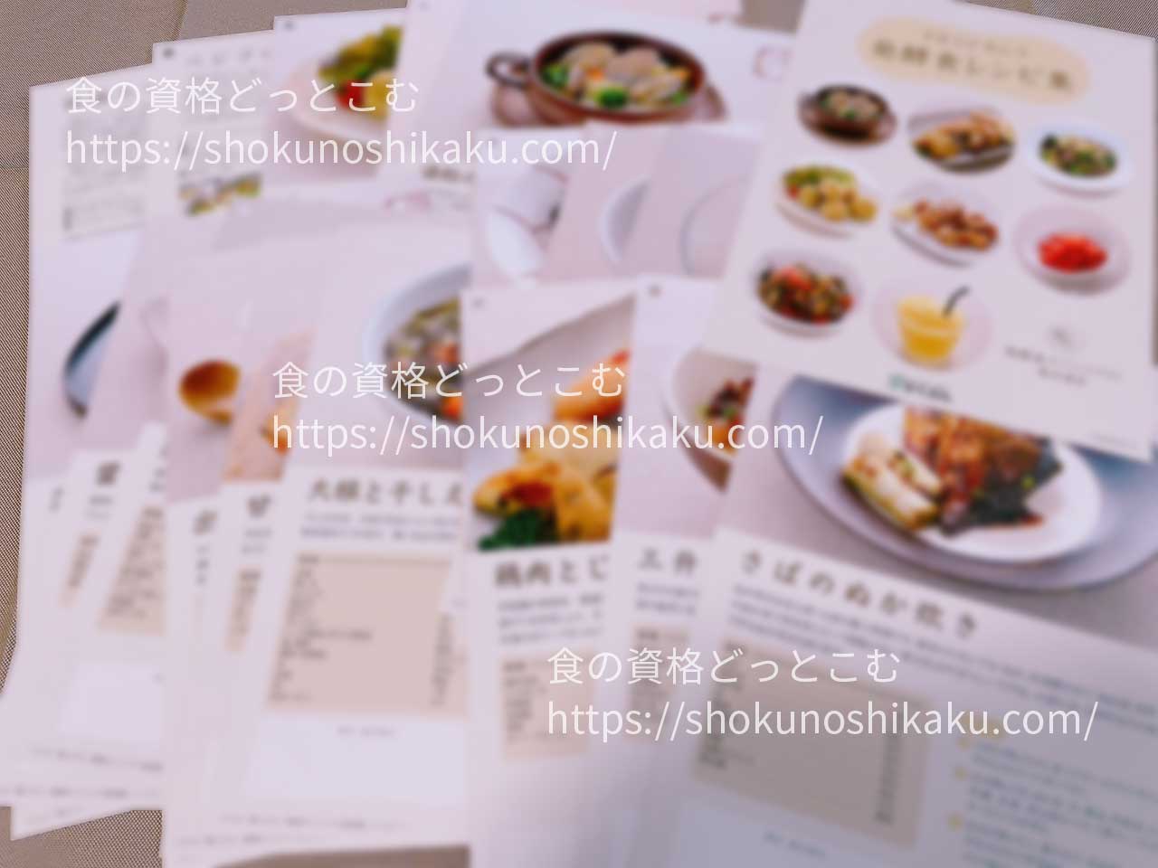 がくぶんの発酵食スペシャリスト資格講座のテキスト・教材