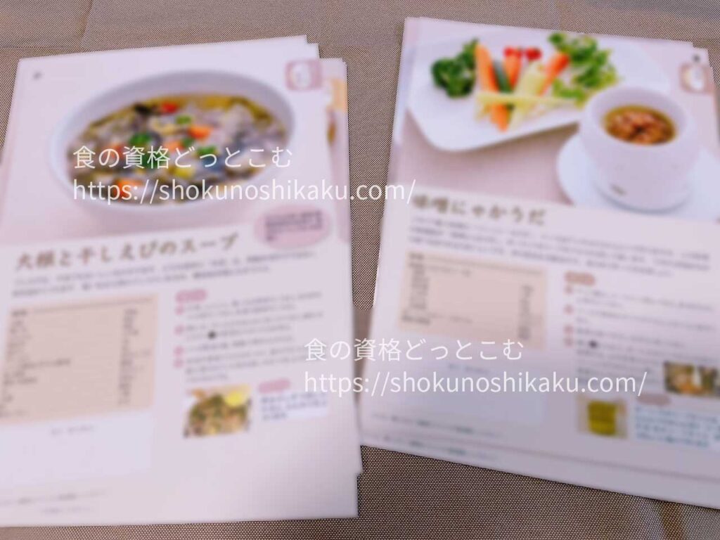 がくぶんの発酵食スペシャリスト資格講座のテキスト・教材