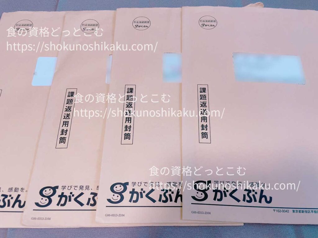 がくぶんの発酵食スペシャリスト資格講座のテキスト・教材
